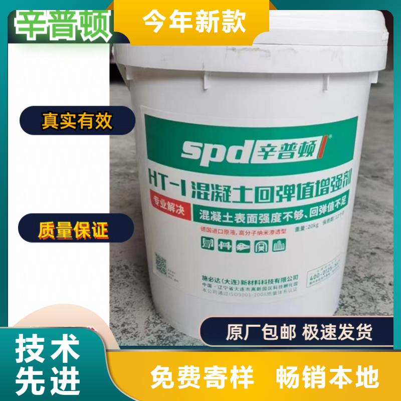 混凝土增强剂零售