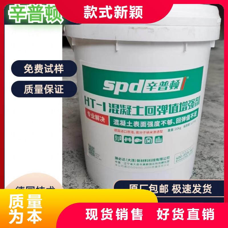 混凝土表面增强剂公司