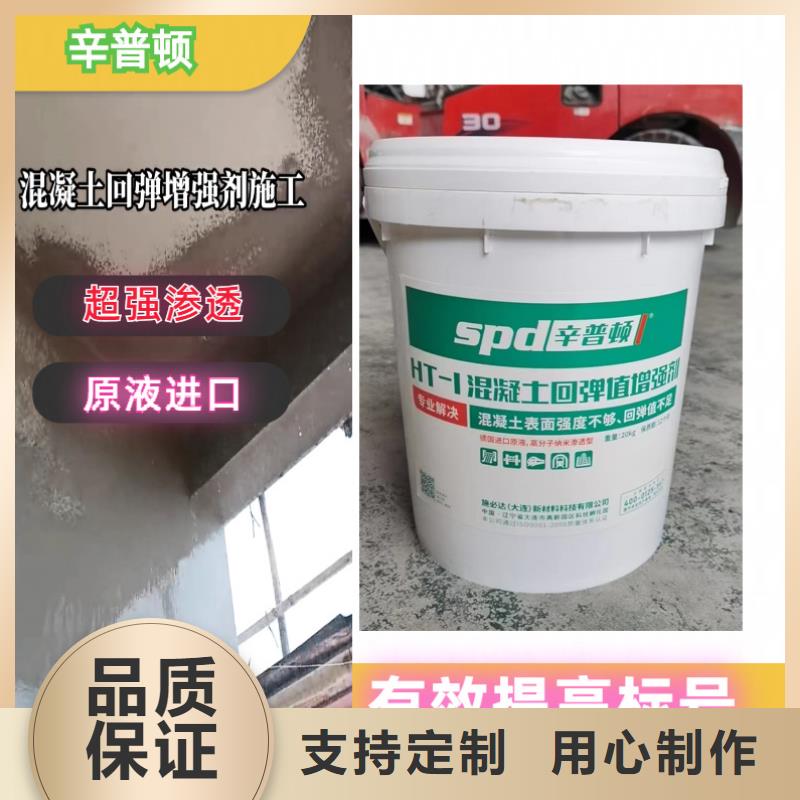 混凝土回弹值增强剂公司