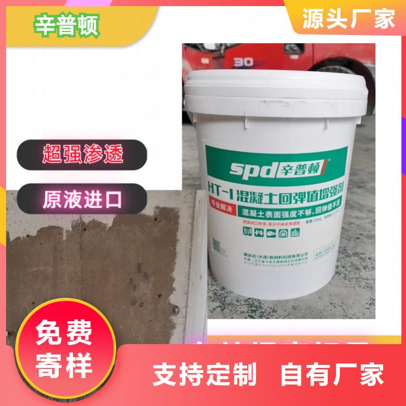 混凝土回弹值增强剂工厂直销