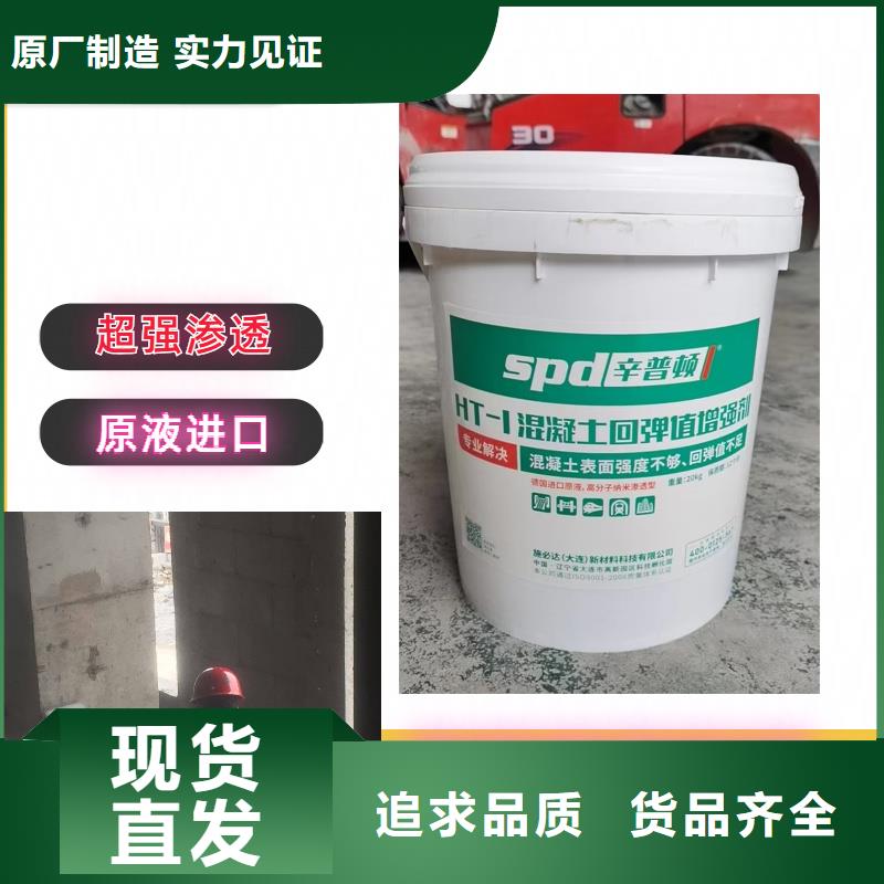混凝土回弹增强剂_【防水堵漏注浆液】厂家直销值得选择