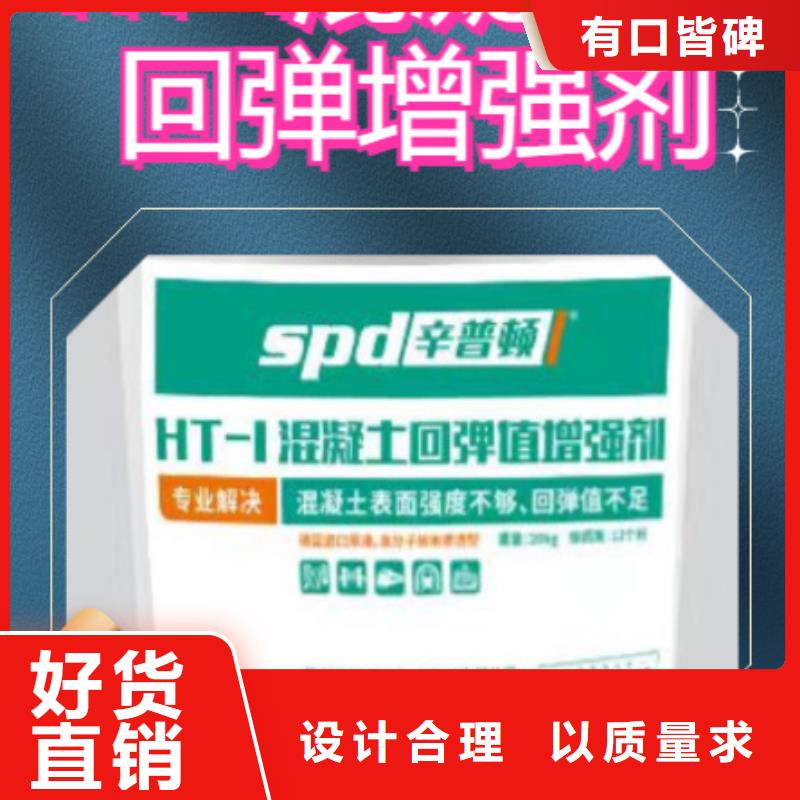 混凝土增强剂销售