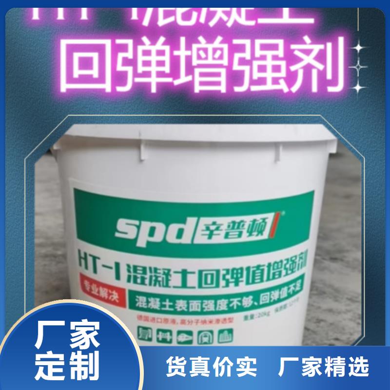 混凝土回弹增强剂实体厂家