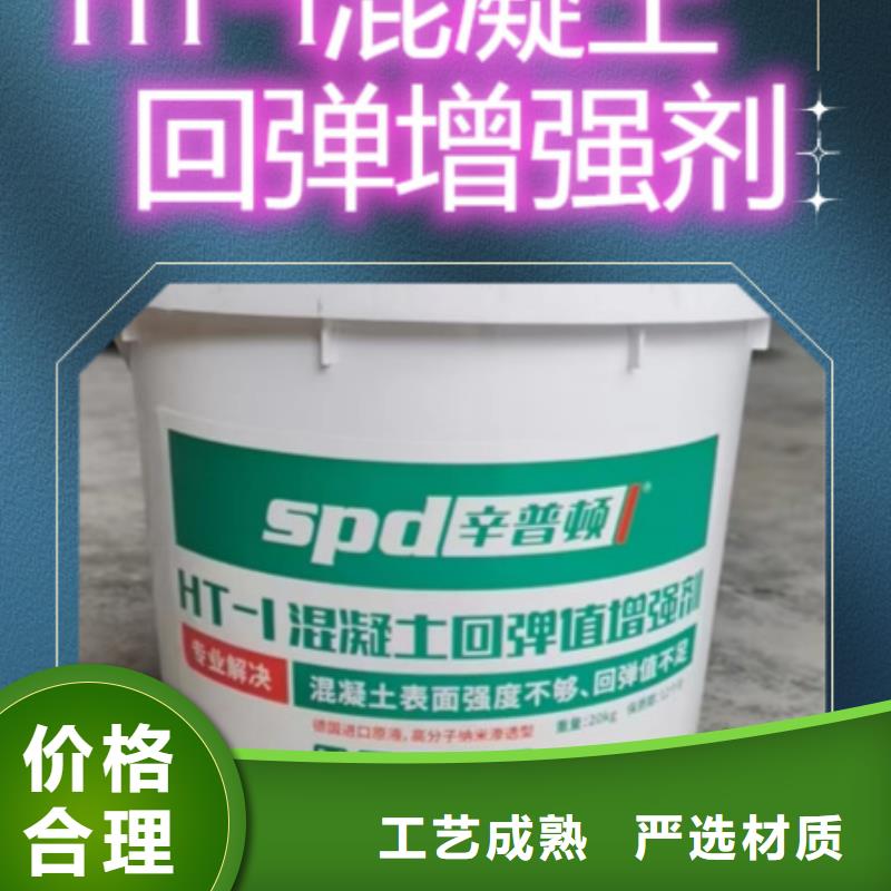 混凝土回弹值增强剂厂家供应