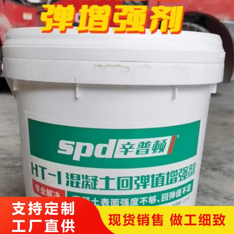 混凝土回弹增强剂生产基地