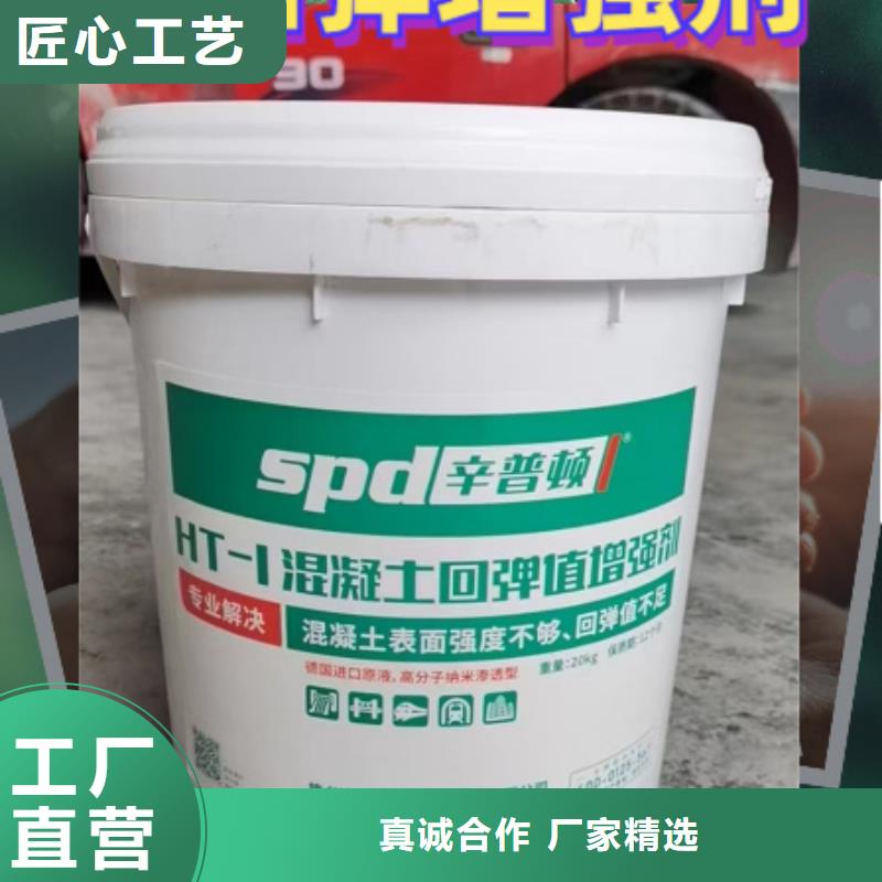 混凝土回弹增强剂直销价格