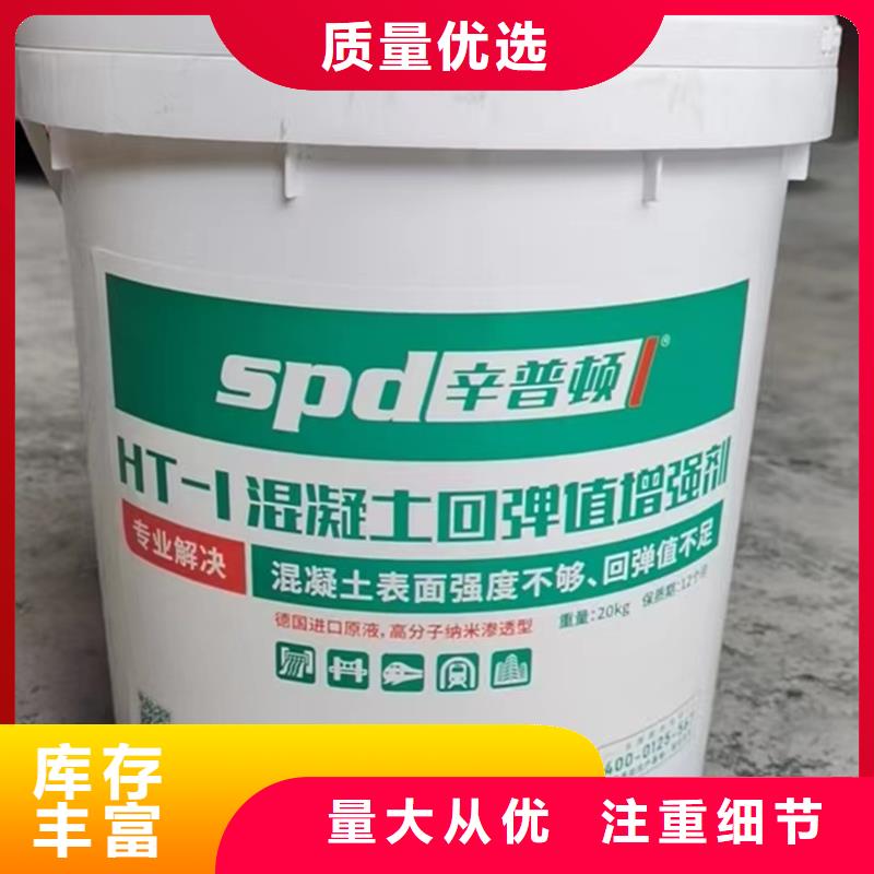 混凝土标号增强剂报价