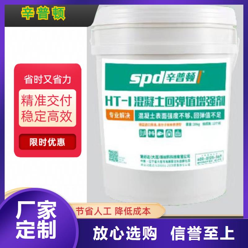 混凝土回弹增强剂性价比高