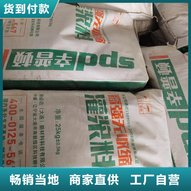 【灌浆料-加固粘钢胶厂家直营】|开封|驻马店|周口|许昌服务商