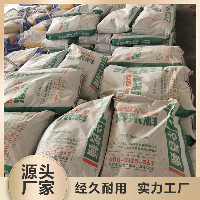 通用型灌浆料型号全