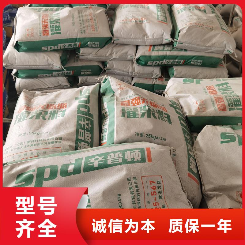 设备二次灌浆料现货供应