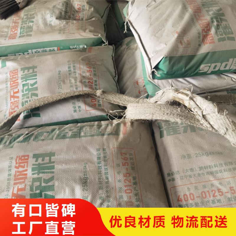 设备二次灌浆料厂家直销