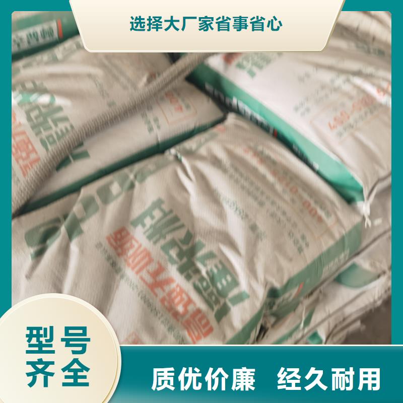 设备基础灌浆料厂家直销