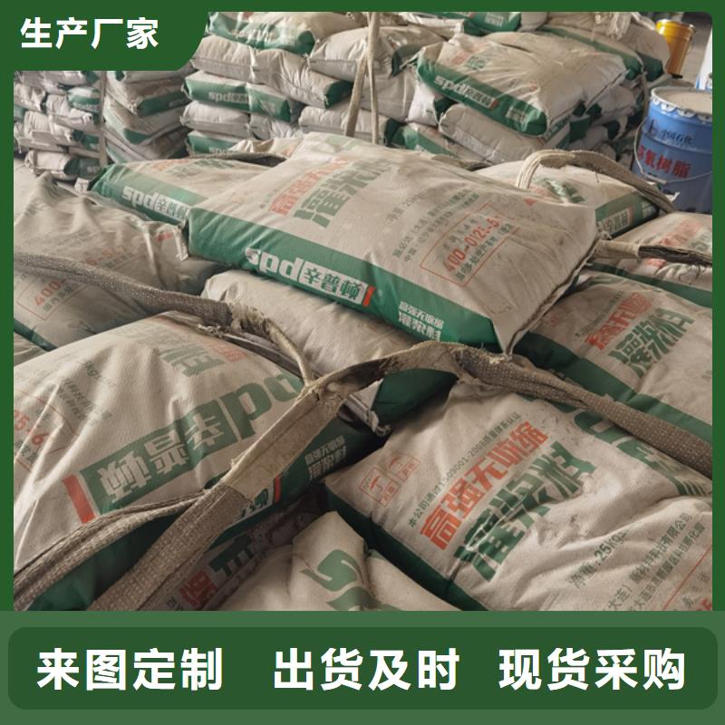灌浆料-【混凝土龟裂修补剂】源头厂家来图定制