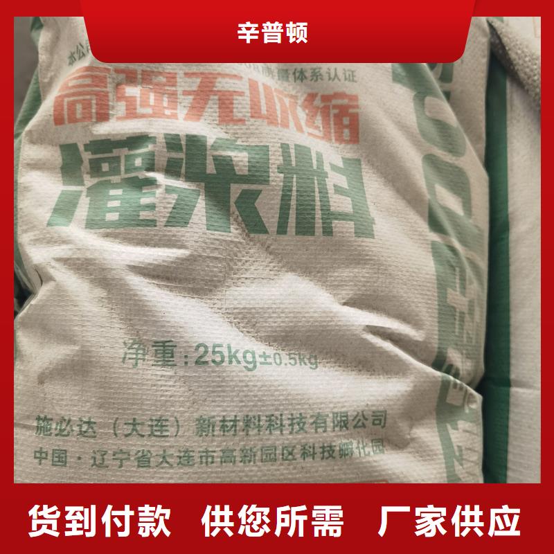 灌浆料公司