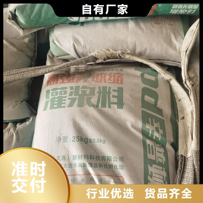 水泥基灌浆料供应商