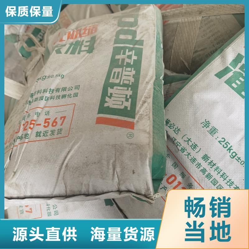 【灌浆料-加固粘钢胶厂家直营】|开封|驻马店|周口|许昌服务商