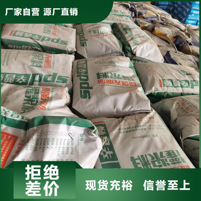 灌浆料良心厂家