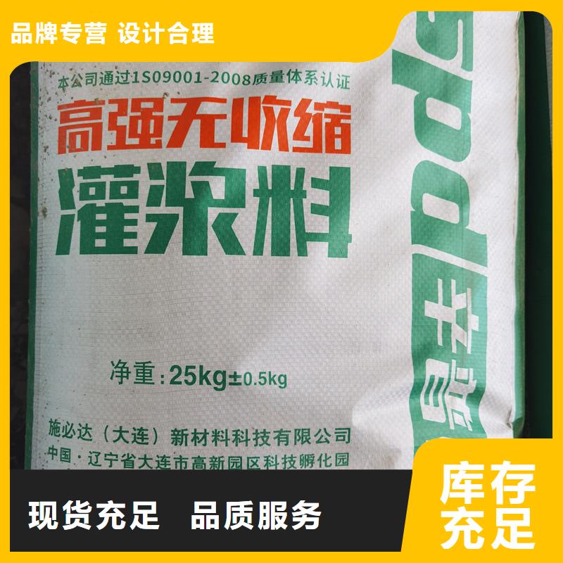 厂家实力大【灌浆料】_设备安装灌浆料专业信赖厂家