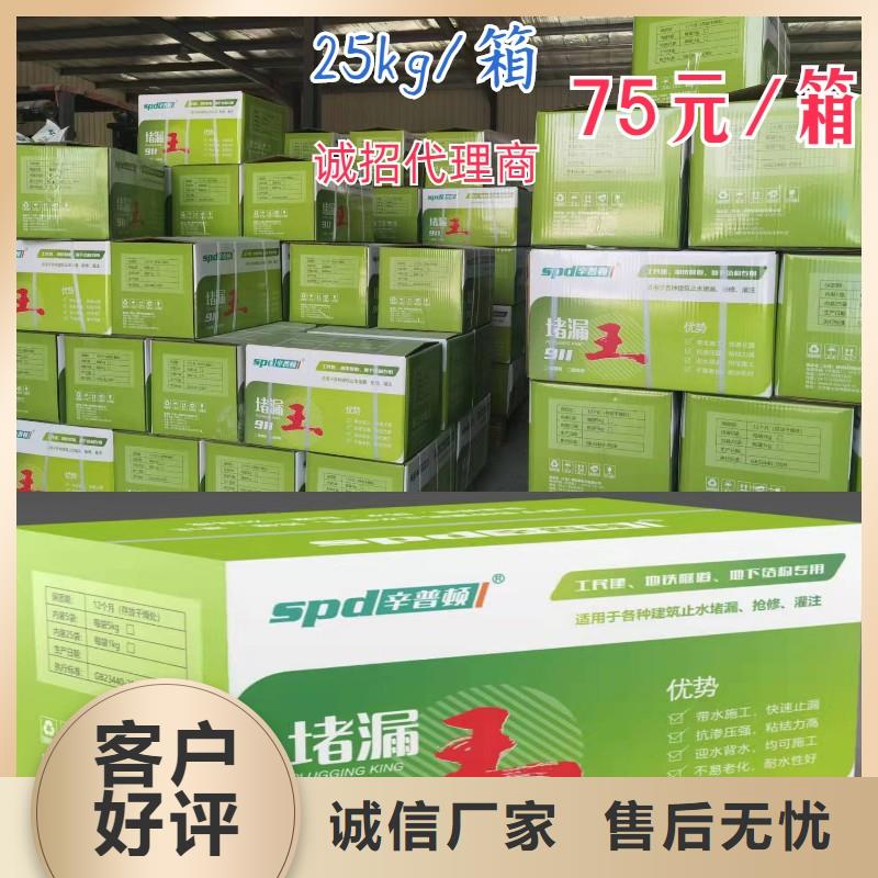 堵漏灵品质保证