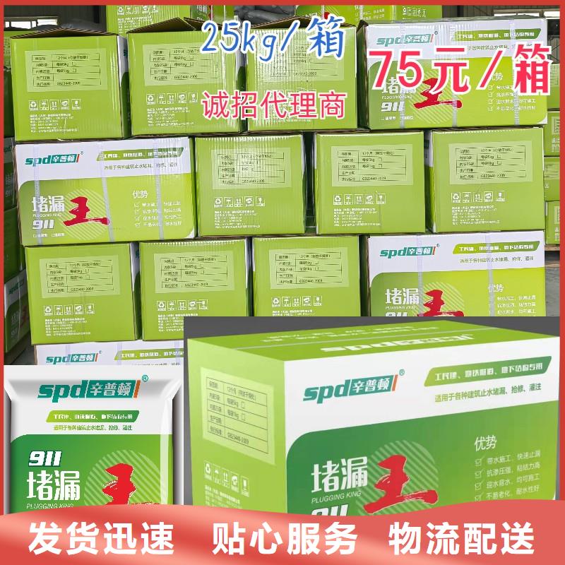 堵漏宝全国走货