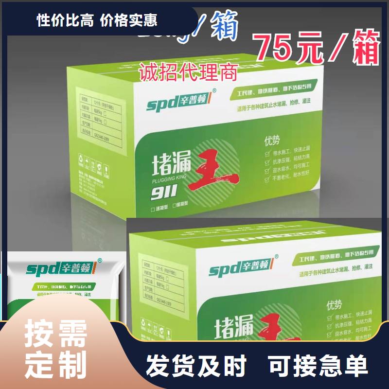 快速堵漏剂供应