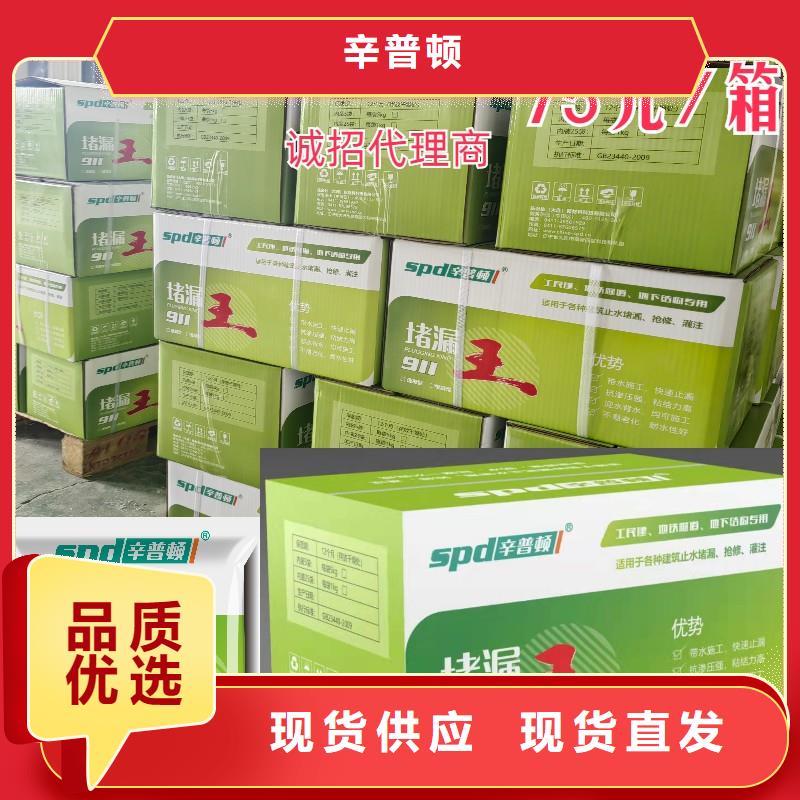 水泥基堵漏剂生产