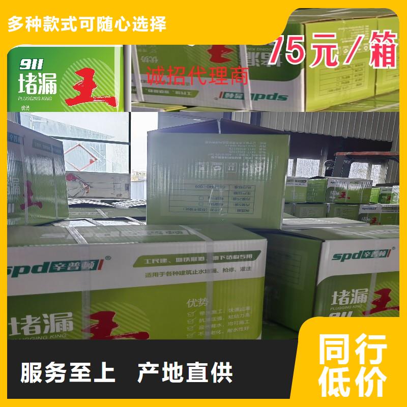 水泥基堵漏王性价比高