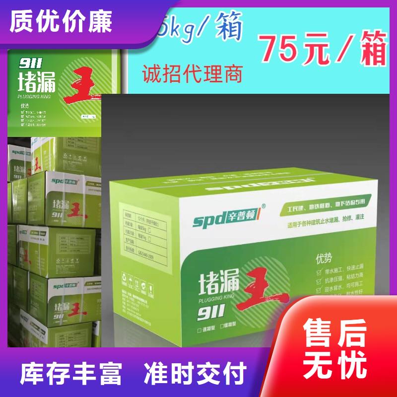 堵漏宝出厂价格