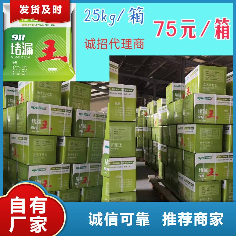 【堵漏王】_无声破碎膨胀剂专业生产设备 辛普顿(包头市分公司)