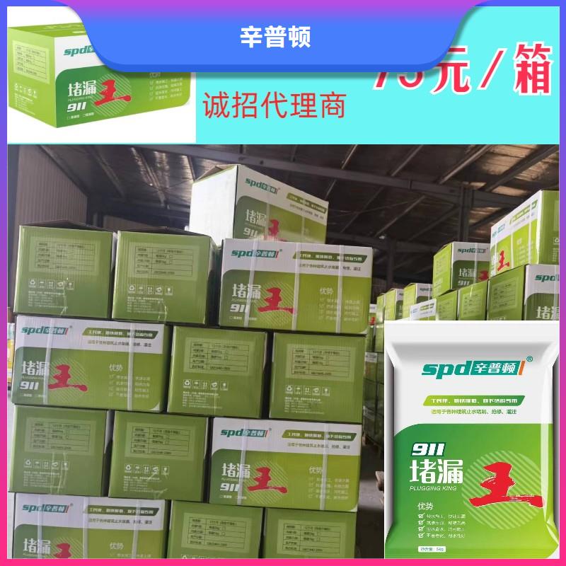 堵漏剂源头厂家