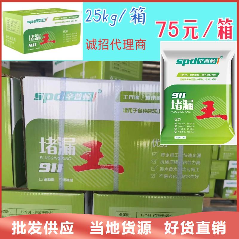 堵漏灵厂家直销