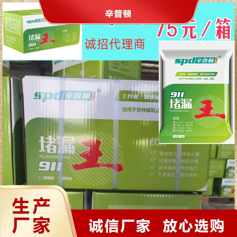 堵漏剂报价