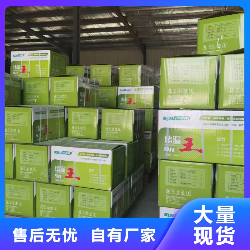 水不漏报价