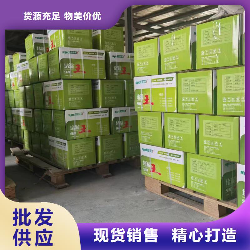 堵漏王源头厂家