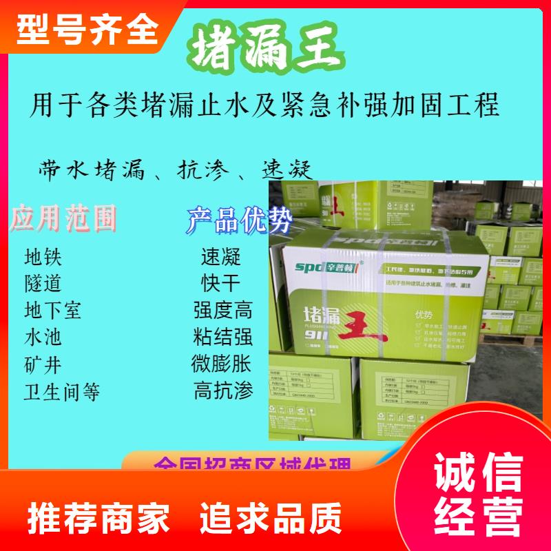水泥基堵漏剂生产