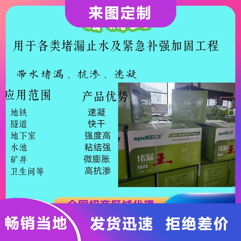 堵漏宝全国走货