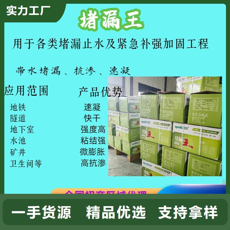 快速水不漏厂家