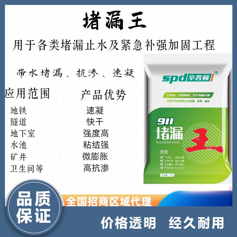 水不漏工厂直销
