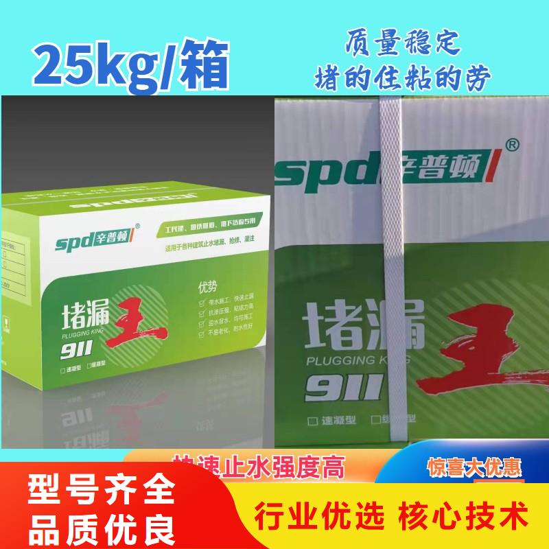 快速堵漏王报价