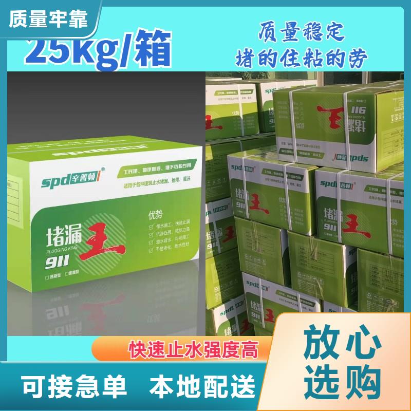 水泥基堵漏剂生产