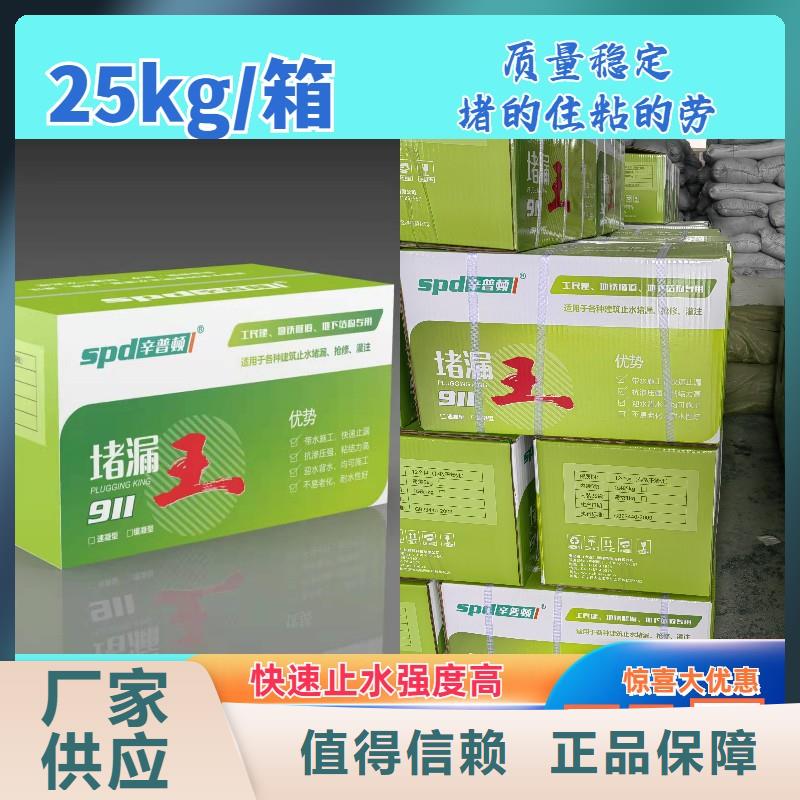 水不漏货源充足