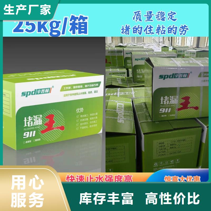 快速水不漏厂家