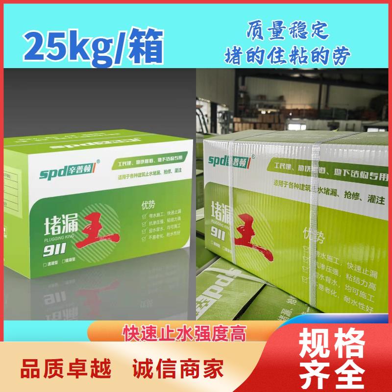 水不漏工厂直销