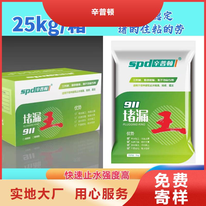 911堵漏王源头厂家