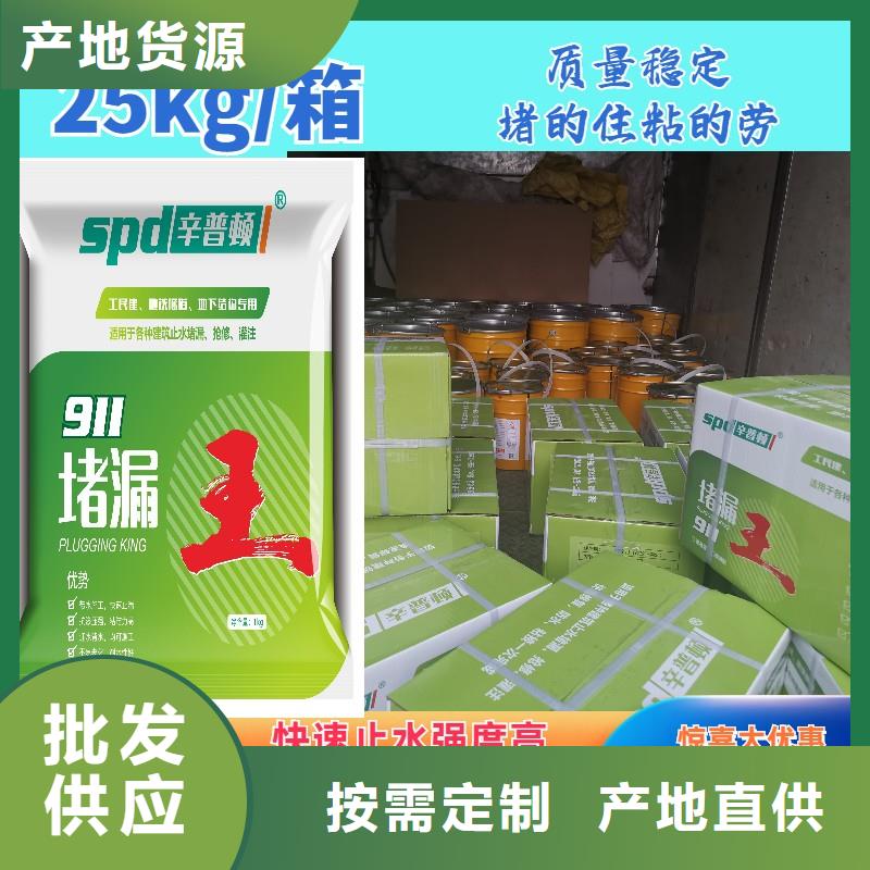 堵漏灵厂家价格