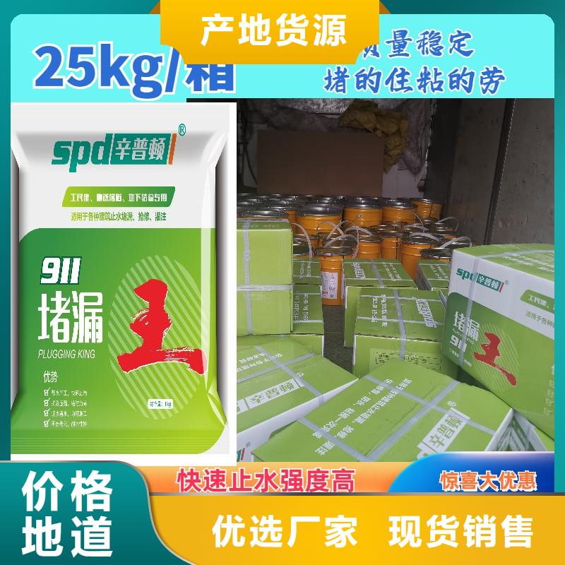 【堵漏王】_无声破碎膨胀剂专业生产设备 辛普顿(包头市分公司)