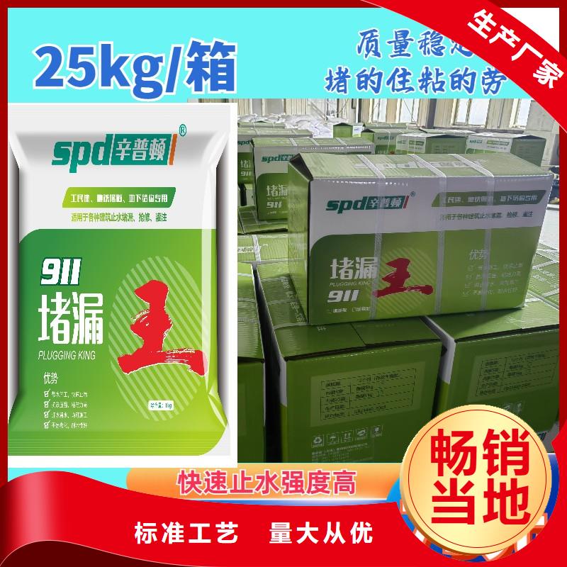 辛普顿2小时通车地面修补料堵漏王,【灌注粘钢胶】海量货源39065.com