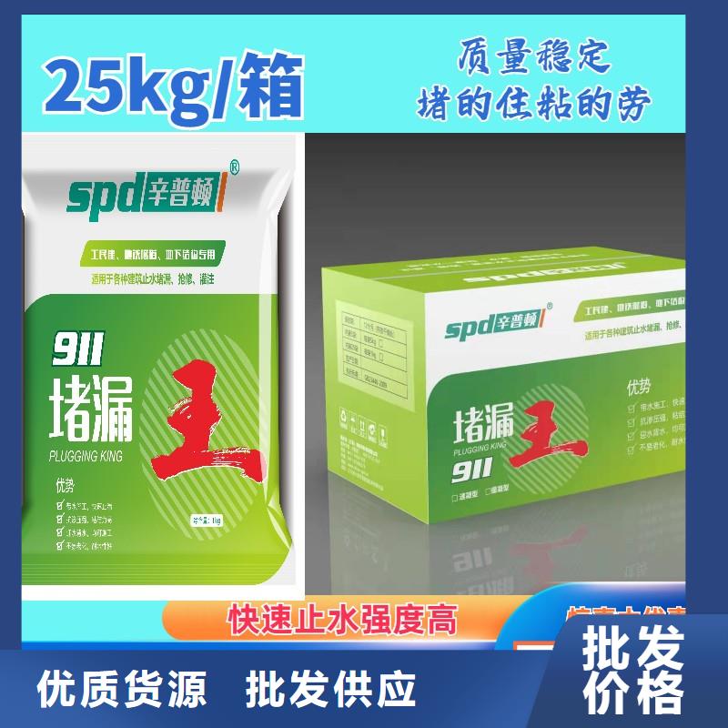 堵漏剂源头厂家