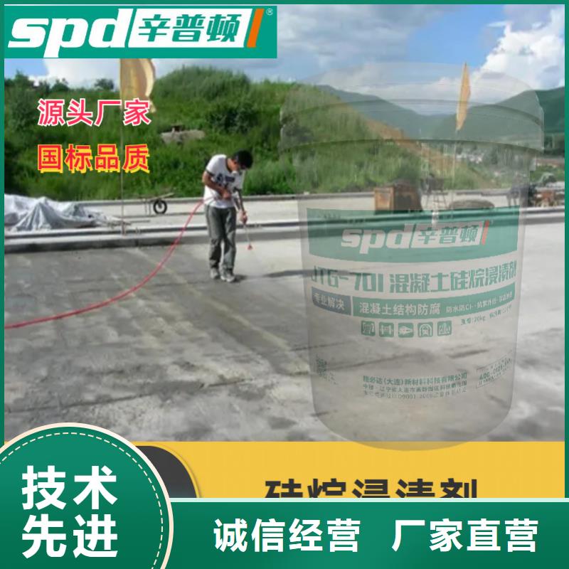 混凝土硅烷浸渍剂实力厂家